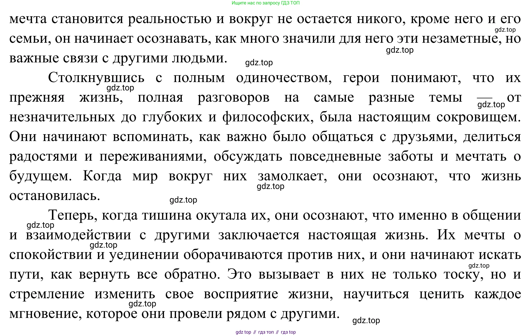 Русская литература, 6 класс Учебник, авторы: Полухина Валентина Павловна, Коровина Вера Яновна, Журавлев Виктор Петрович, Коровин Валентин Иванович, издательство Просвещение, Москва, 2023, бирюзового цвета, Часть 2, страница 285, номер 3, Решение (продолжение 2)