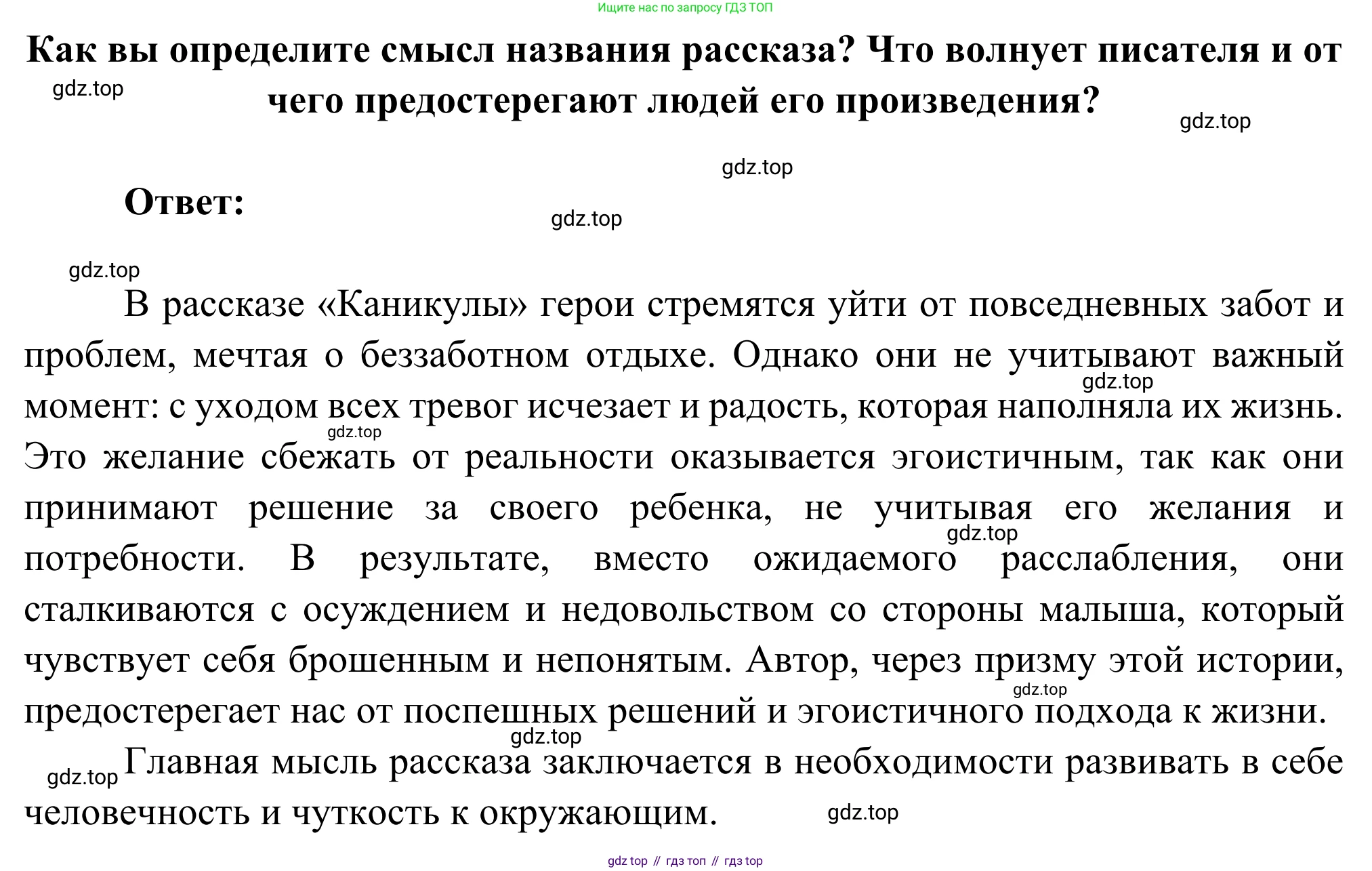 Русская литература, 6 класс Учебник, авторы: Полухина Валентина Павловна, Коровина Вера Яновна, Журавлев Виктор Петрович, Коровин Валентин Иванович, издательство Просвещение, Москва, 2023, бирюзового цвета, Часть 2, страница 286, номер 5, Решение