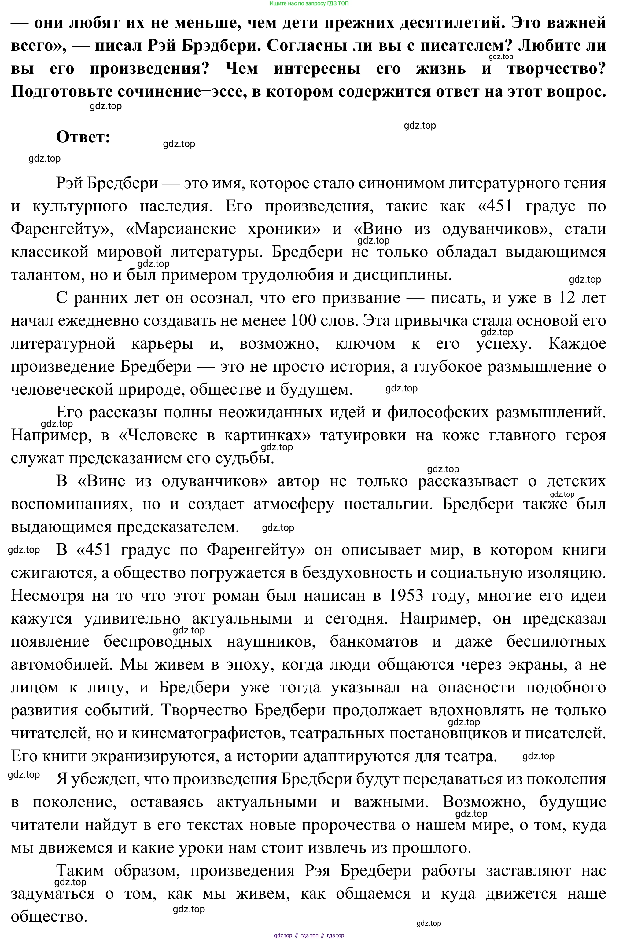 Русская литература, 6 класс Учебник, авторы: Полухина Валентина Павловна, Коровина Вера Яновна, Журавлев Виктор Петрович, Коровин Валентин Иванович, издательство Просвещение, Москва, 2023, бирюзового цвета, Часть 2, страница 286, Решение (продолжение 2)