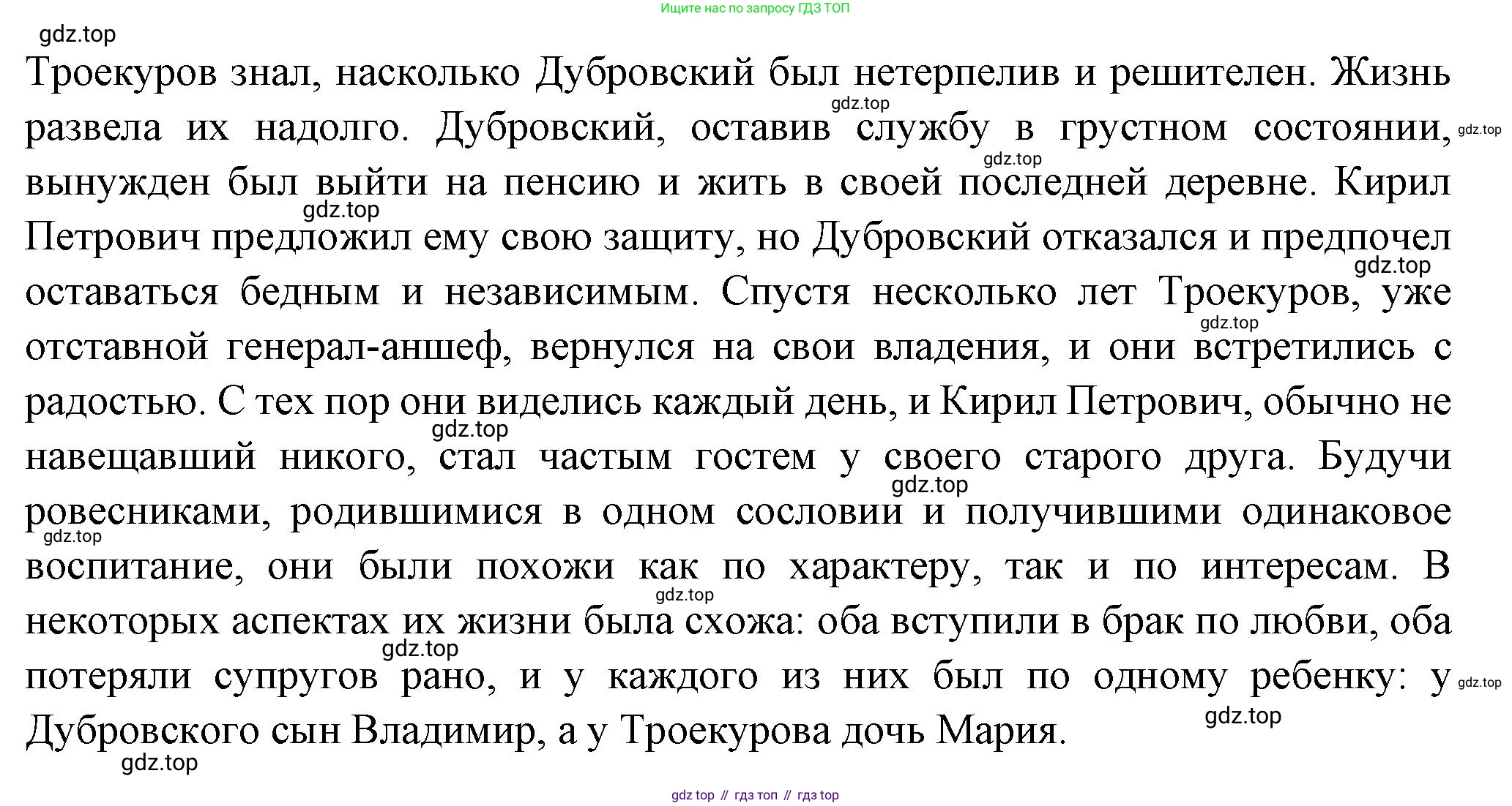 Русская литература, 6 класс Учебник, авторы: Полухина Валентина Павловна, Коровина Вера Яновна, Журавлев Виктор Петрович, Коровин Валентин Иванович, издательство Просвещение, Москва, 2023, бирюзового цвета, Часть 1, страница 200, номер 3, Решение (продолжение 2)
