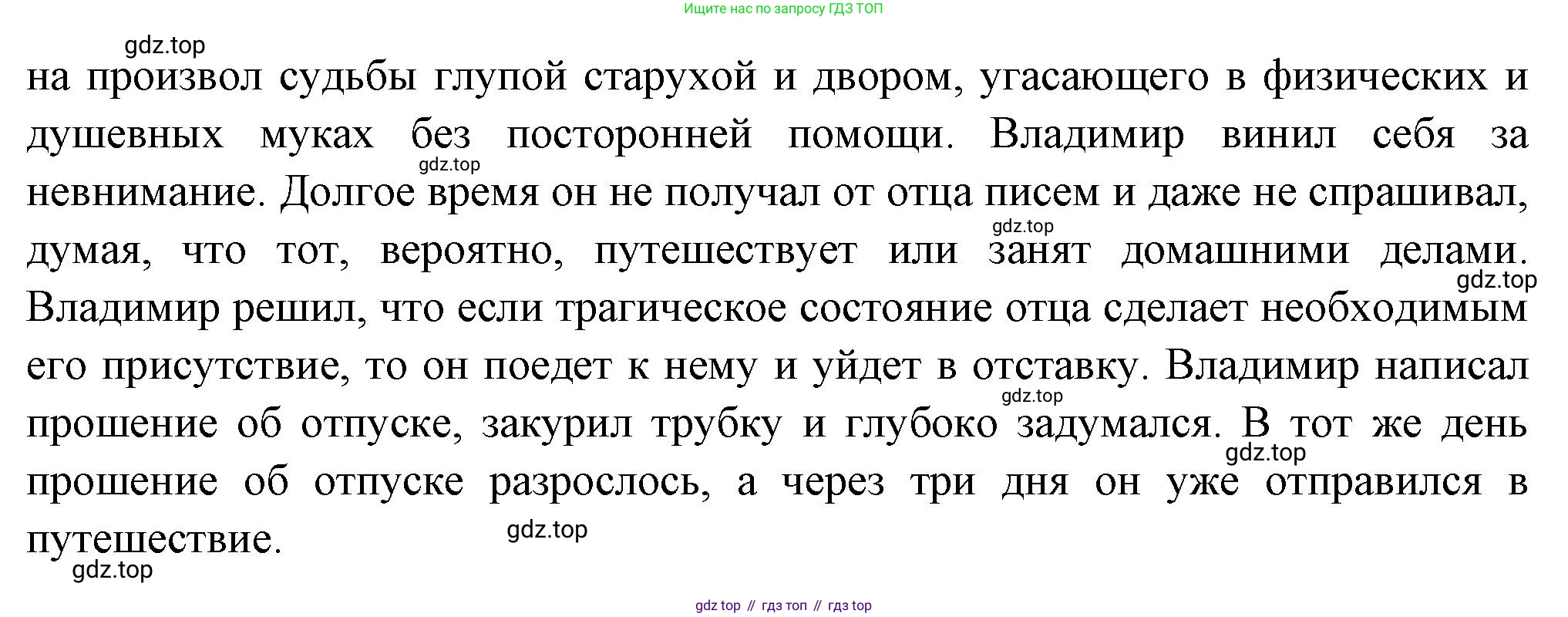 Русская литература, 6 класс Учебник, авторы: Полухина Валентина Павловна, Коровина Вера Яновна, Журавлев Виктор Петрович, Коровин Валентин Иванович, издательство Просвещение, Москва, 2023, бирюзового цвета, Часть 1, страница 200, номер 2, Решение (продолжение 2)