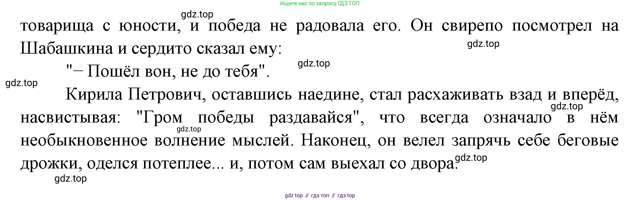 Русская литература, 6 класс Учебник, авторы: Полухина Валентина Павловна, Коровина Вера Яновна, Журавлев Виктор Петрович, Коровин Валентин Иванович, издательство Просвещение, Москва, 2023, бирюзового цвета, Часть 1, страница 200, номер 1, Решение (продолжение 2)