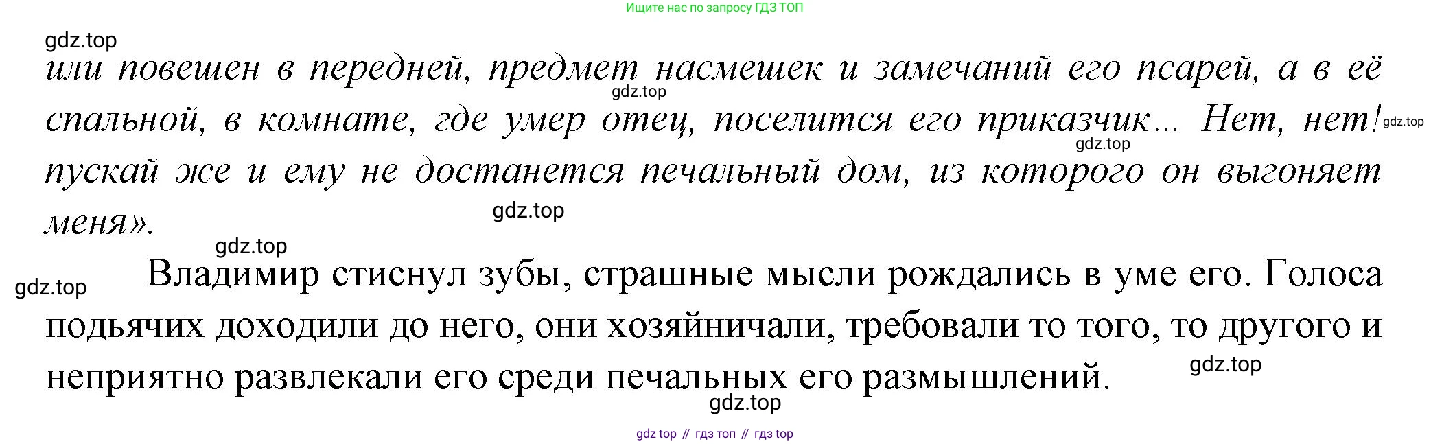 Русская литература, 6 класс Учебник, авторы: Полухина Валентина Павловна, Коровина Вера Яновна, Журавлев Виктор Петрович, Коровин Валентин Иванович, издательство Просвещение, Москва, 2023, бирюзового цвета, Часть 1, страница 201, номер 1, Решение (продолжение 2)
