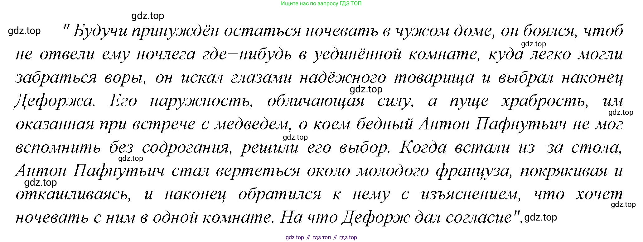 Русская литература, 6 класс Учебник, авторы: Полухина Валентина Павловна, Коровина Вера Яновна, Журавлев Виктор Петрович, Коровин Валентин Иванович, издательство Просвещение, Москва, 2023, бирюзового цвета, Часть 1, страница 201, номер 1, Решение (продолжение 2)