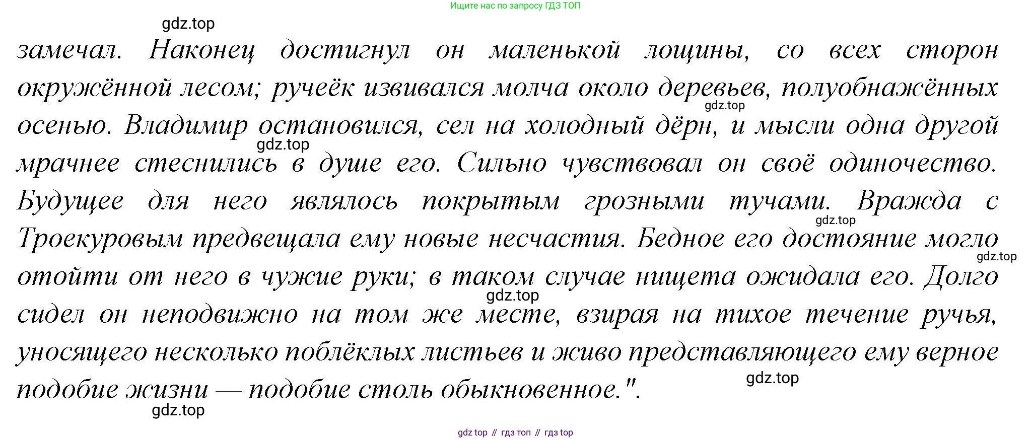 Русская литература, 6 класс Учебник, авторы: Полухина Валентина Павловна, Коровина Вера Яновна, Журавлев Виктор Петрович, Коровин Валентин Иванович, издательство Просвещение, Москва, 2023, бирюзового цвета, Часть 1, страница 201, номер 1, Решение (продолжение 2)