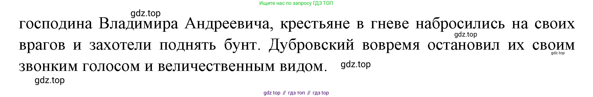 Русская литература, 6 класс Учебник, авторы: Полухина Валентина Павловна, Коровина Вера Яновна, Журавлев Виктор Петрович, Коровин Валентин Иванович, издательство Просвещение, Москва, 2023, бирюзового цвета, Часть 1, страница 201, номер 3, Решение (продолжение 2)