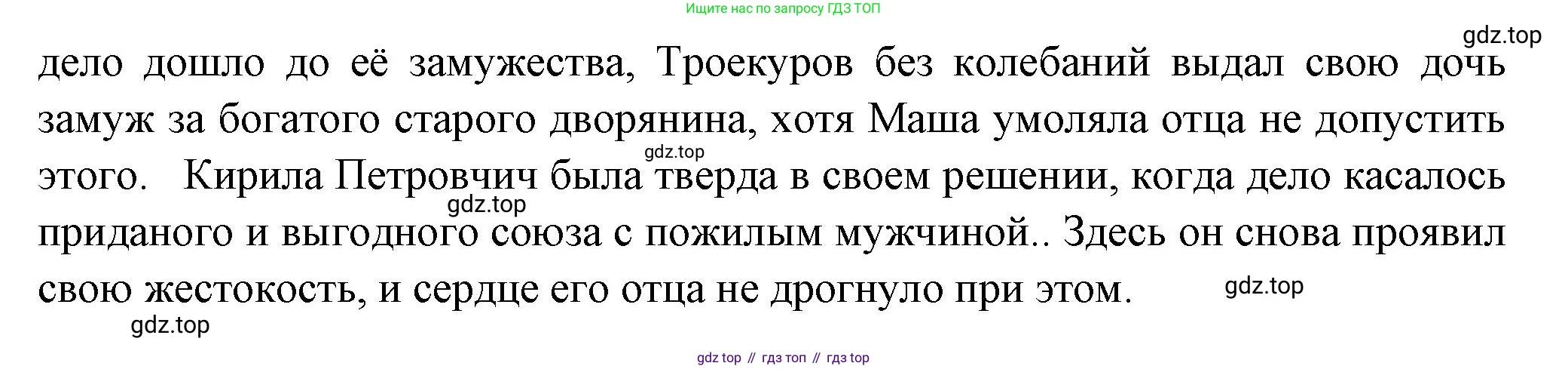 Русская литература, 6 класс Учебник, авторы: Полухина Валентина Павловна, Коровина Вера Яновна, Журавлев Виктор Петрович, Коровин Валентин Иванович, издательство Просвещение, Москва, 2023, бирюзового цвета, Часть 1, страница 202, номер 2, Решение (продолжение 2)
