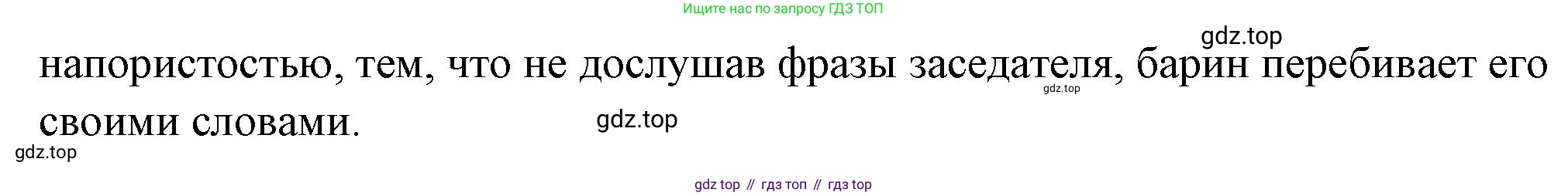 Русская литература, 6 класс Учебник, авторы: Полухина Валентина Павловна, Коровина Вера Яновна, Журавлев Виктор Петрович, Коровин Валентин Иванович, издательство Просвещение, Москва, 2023, бирюзового цвета, Часть 1, страница 203, номер 5, Решение (продолжение 2)