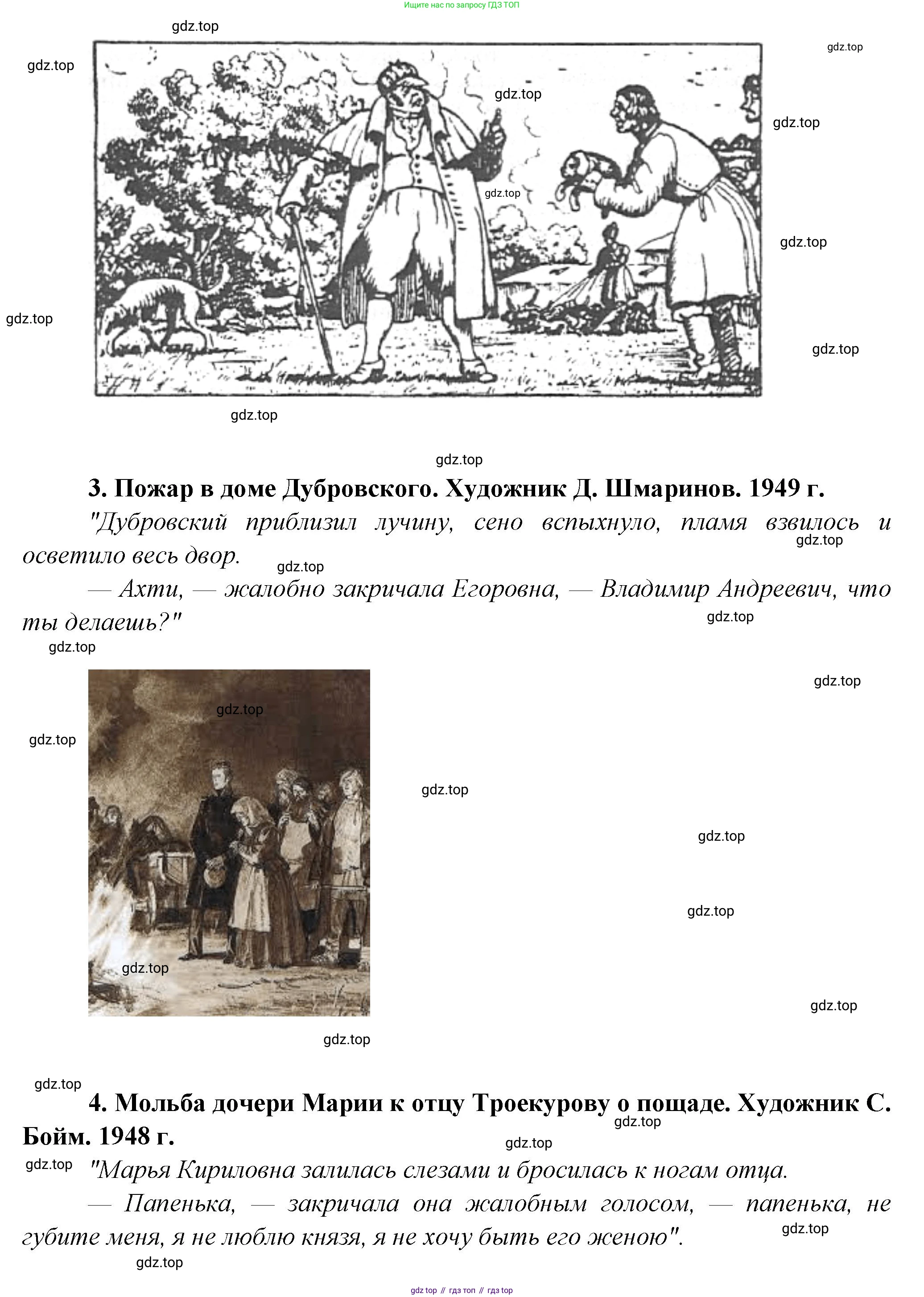 Русская литература, 6 класс Учебник, авторы: Полухина Валентина Павловна, Коровина Вера Яновна, Журавлев Виктор Петрович, Коровин Валентин Иванович, издательство Просвещение, Москва, 2023, бирюзового цвета, Часть 1, страница 203, Решение (продолжение 2)