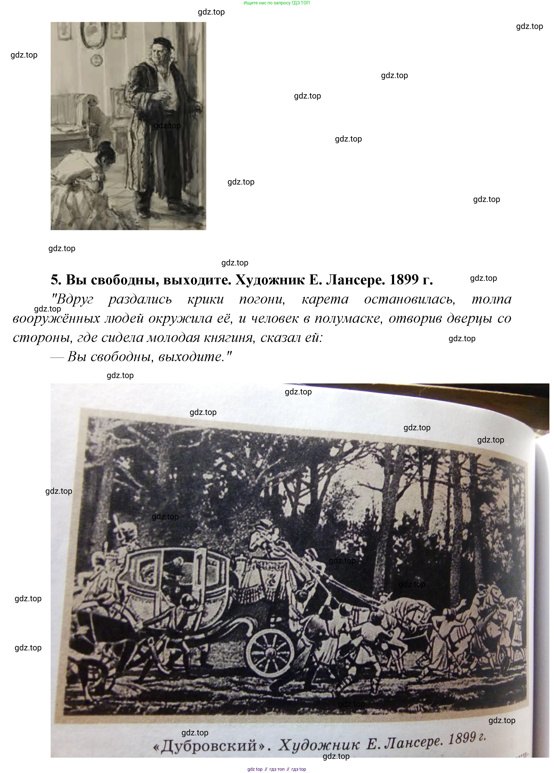 Русская литература, 6 класс Учебник, авторы: Полухина Валентина Павловна, Коровина Вера Яновна, Журавлев Виктор Петрович, Коровин Валентин Иванович, издательство Просвещение, Москва, 2023, бирюзового цвета, Часть 1, страница 203, Решение (продолжение 3)