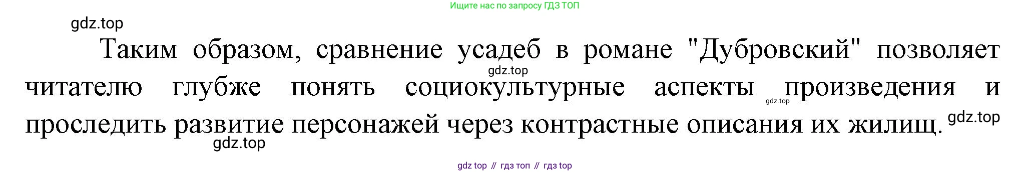 Русская литература, 6 класс Учебник, авторы: Полухина Валентина Павловна, Коровина Вера Яновна, Журавлев Виктор Петрович, Коровин Валентин Иванович, издательство Просвещение, Москва, 2023, бирюзового цвета, Часть 1, страница 204, номер 2, Решение (продолжение 3)