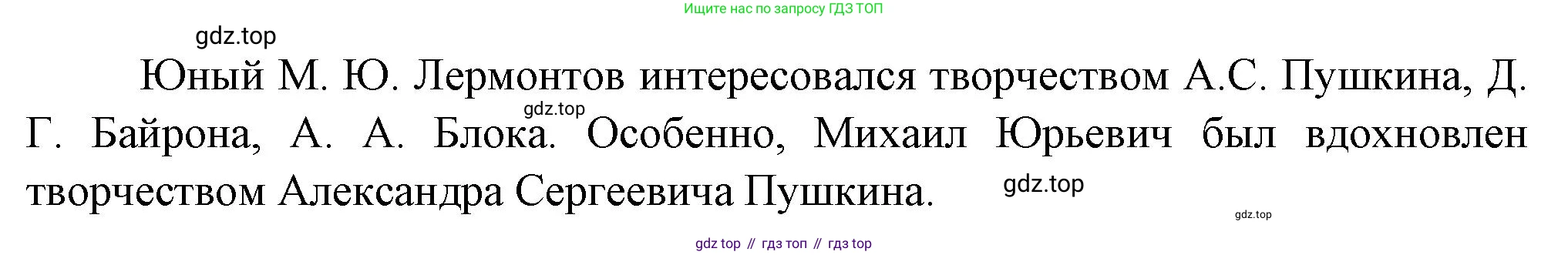 Русская литература, 6 класс Учебник, авторы: Полухина Валентина Павловна, Коровина Вера Яновна, Журавлев Виктор Петрович, Коровин Валентин Иванович, издательство Просвещение, Москва, 2023, бирюзового цвета, Часть 1, страница 207, номер 2, Решение (продолжение 2)