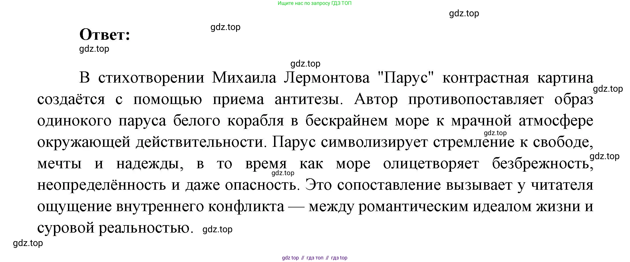 Русская литература, 6 класс Учебник, авторы: Полухина Валентина Павловна, Коровина Вера Яновна, Журавлев Виктор Петрович, Коровин Валентин Иванович, издательство Просвещение, Москва, 2023, бирюзового цвета, Часть 1, страница 208, Решение
