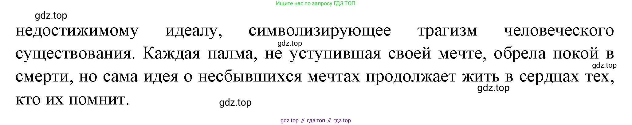 Русская литература, 6 класс Учебник, авторы: Полухина Валентина Павловна, Коровина Вера Яновна, Журавлев Виктор Петрович, Коровин Валентин Иванович, издательство Просвещение, Москва, 2023, бирюзового цвета, Часть 1, страница 212, номер 2, Решение (продолжение 2)