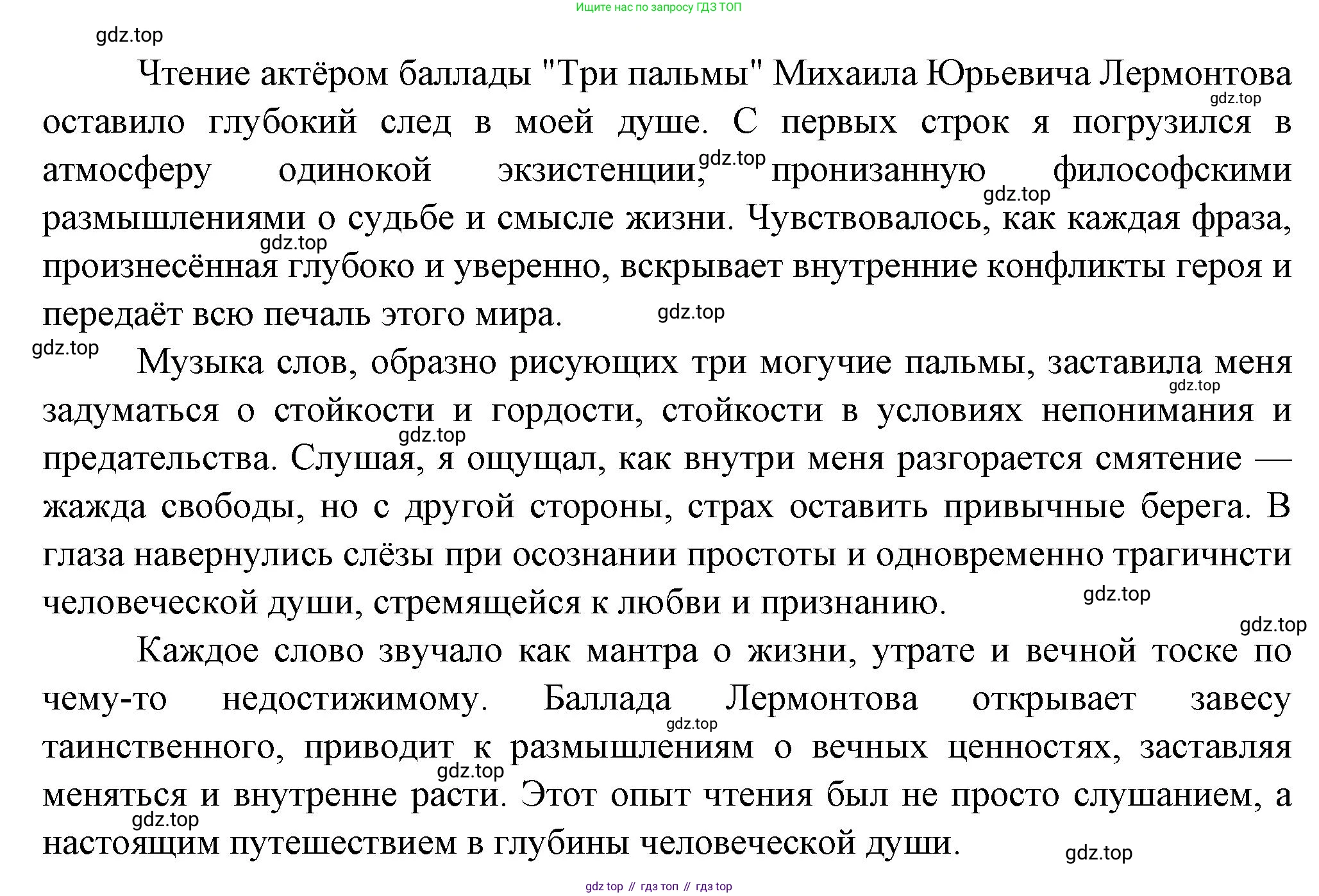 Русская литература, 6 класс Учебник, авторы: Полухина Валентина Павловна, Коровина Вера Яновна, Журавлев Виктор Петрович, Коровин Валентин Иванович, издательство Просвещение, Москва, 2023, бирюзового цвета, Часть 1, страница 212, номер 1, Решение (продолжение 2)