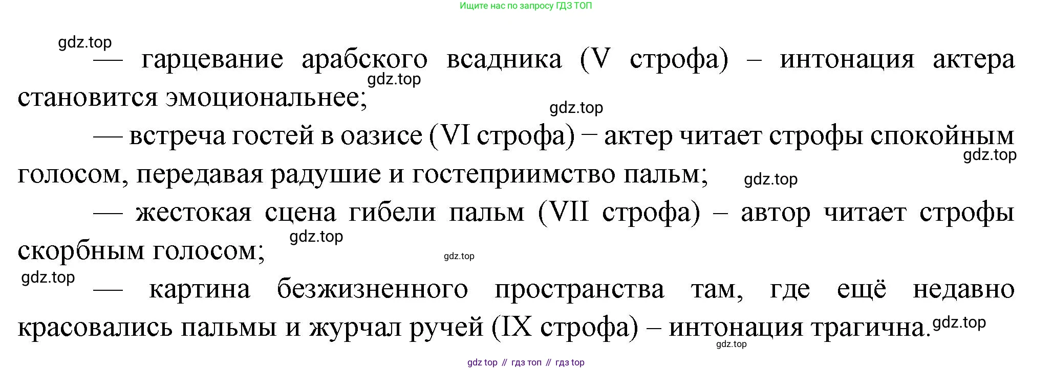 Русская литература, 6 класс Учебник, авторы: Полухина Валентина Павловна, Коровина Вера Яновна, Журавлев Виктор Петрович, Коровин Валентин Иванович, издательство Просвещение, Москва, 2023, бирюзового цвета, Часть 1, страница 212, номер 2, Решение (продолжение 2)