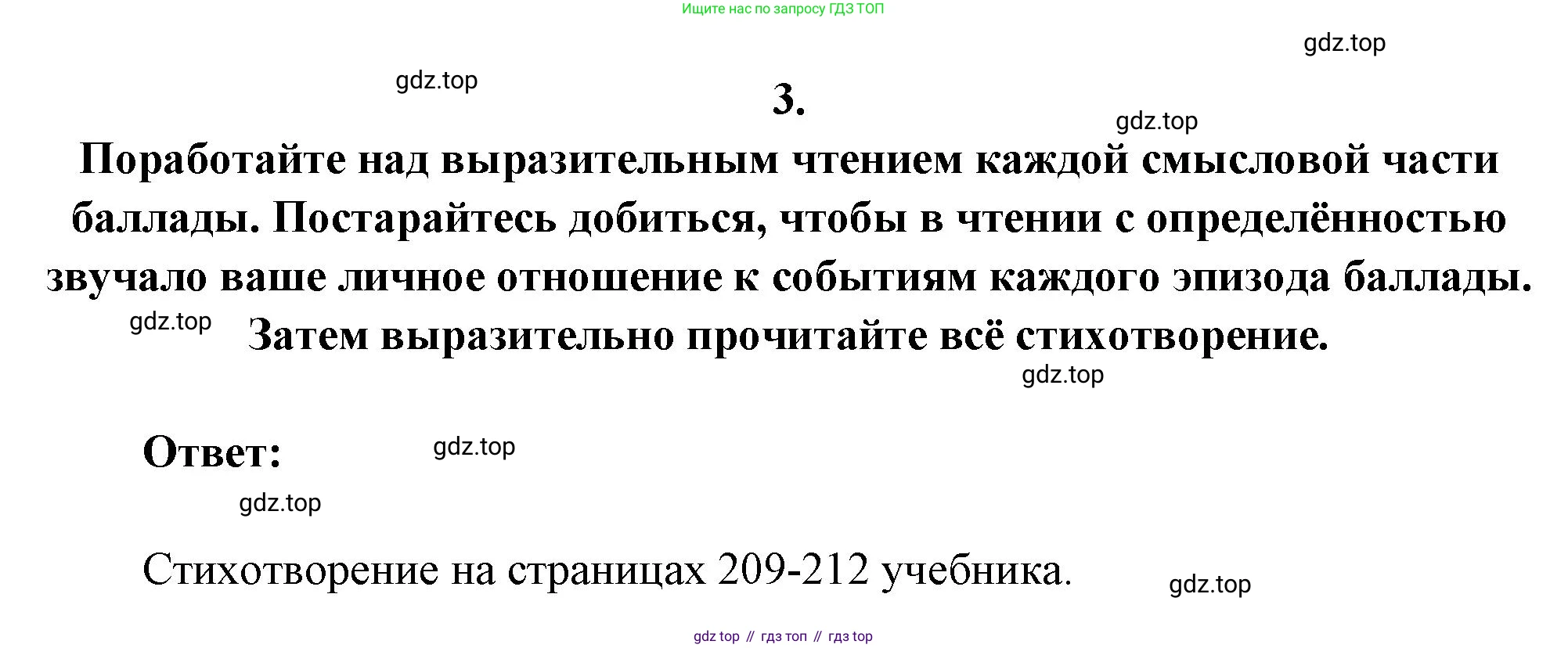 Русская литература, 6 класс Учебник, авторы: Полухина Валентина Павловна, Коровина Вера Яновна, Журавлев Виктор Петрович, Коровин Валентин Иванович, издательство Просвещение, Москва, 2023, бирюзового цвета, Часть 1, страница 212, номер 3, Решение