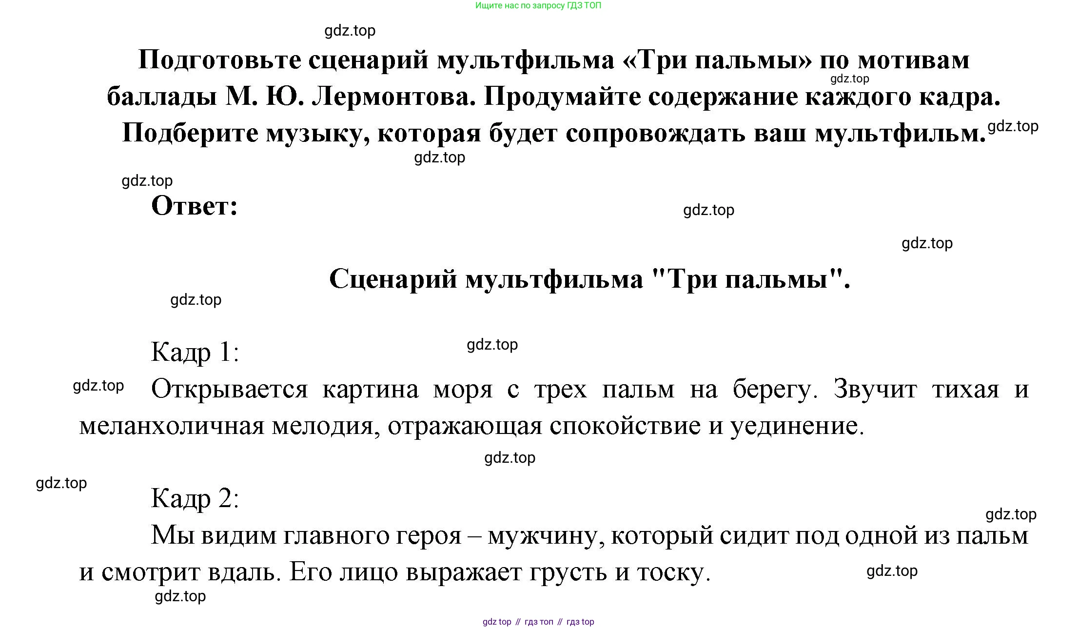 Русская литература, 6 класс Учебник, авторы: Полухина Валентина Павловна, Коровина Вера Яновна, Журавлев Виктор Петрович, Коровин Валентин Иванович, издательство Просвещение, Москва, 2023, бирюзового цвета, Часть 1, страница 213, Решение