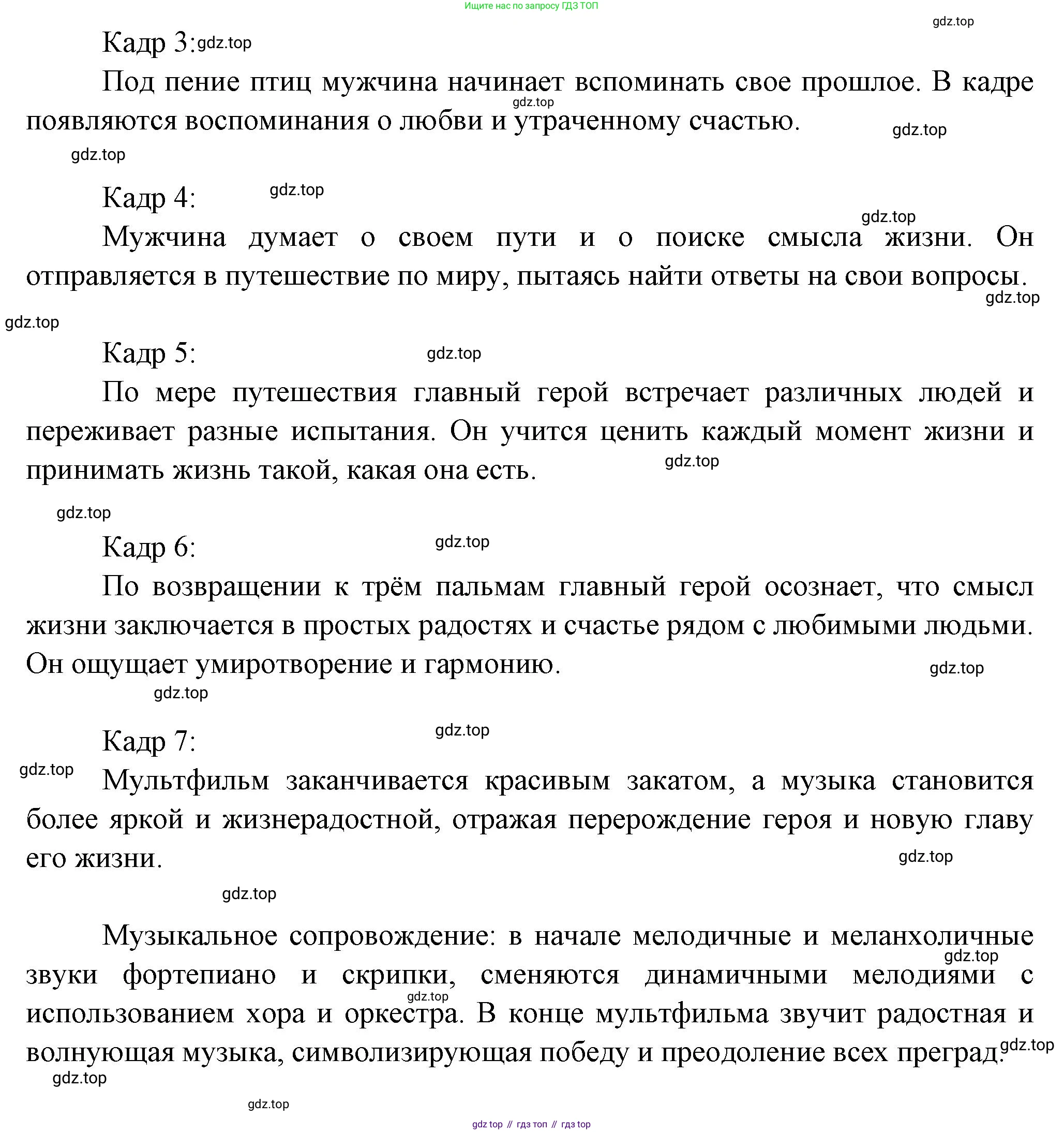 Русская литература, 6 класс Учебник, авторы: Полухина Валентина Павловна, Коровина Вера Яновна, Журавлев Виктор Петрович, Коровин Валентин Иванович, издательство Просвещение, Москва, 2023, бирюзового цвета, Часть 1, страница 213, Решение (продолжение 2)