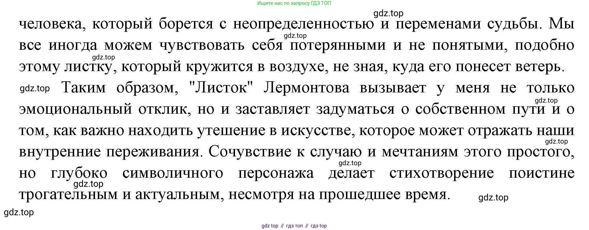 Русская литература, 6 класс Учебник, авторы: Полухина Валентина Павловна, Коровина Вера Яновна, Журавлев Виктор Петрович, Коровин Валентин Иванович, издательство Просвещение, Москва, 2023, бирюзового цвета, Часть 1, страница 214, номер 3, Решение (продолжение 2)