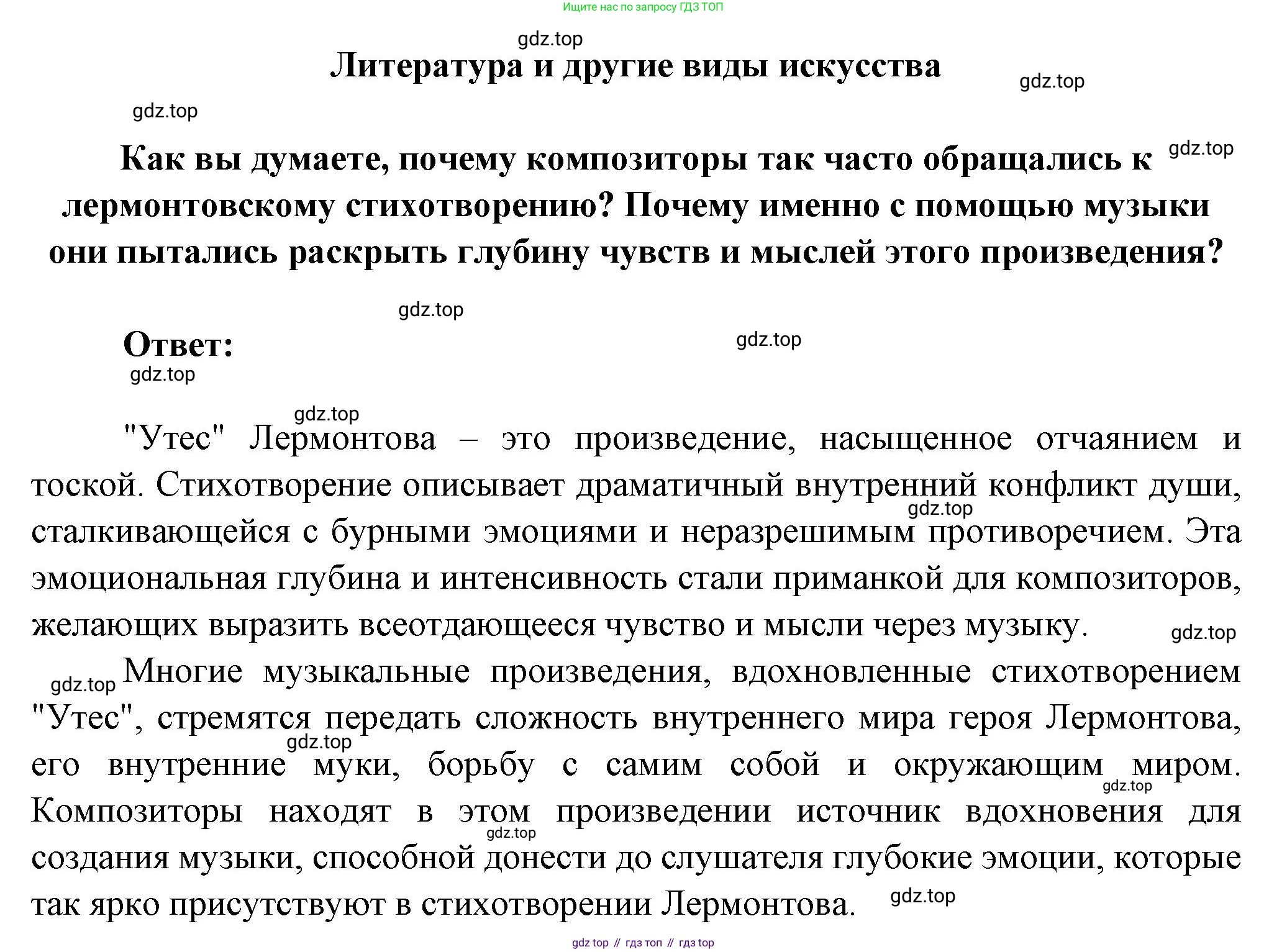 Русская литература, 6 класс Учебник, авторы: Полухина Валентина Павловна, Коровина Вера Яновна, Журавлев Виктор Петрович, Коровин Валентин Иванович, издательство Просвещение, Москва, 2023, бирюзового цвета, Часть 1, страница 216, Решение