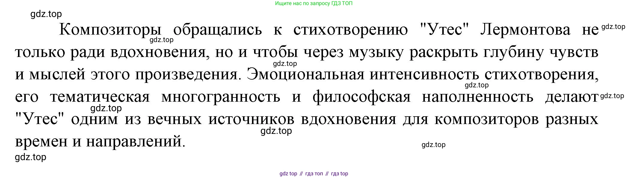 Русская литература, 6 класс Учебник, авторы: Полухина Валентина Павловна, Коровина Вера Яновна, Журавлев Виктор Петрович, Коровин Валентин Иванович, издательство Просвещение, Москва, 2023, бирюзового цвета, Часть 1, страница 216, Решение (продолжение 2)