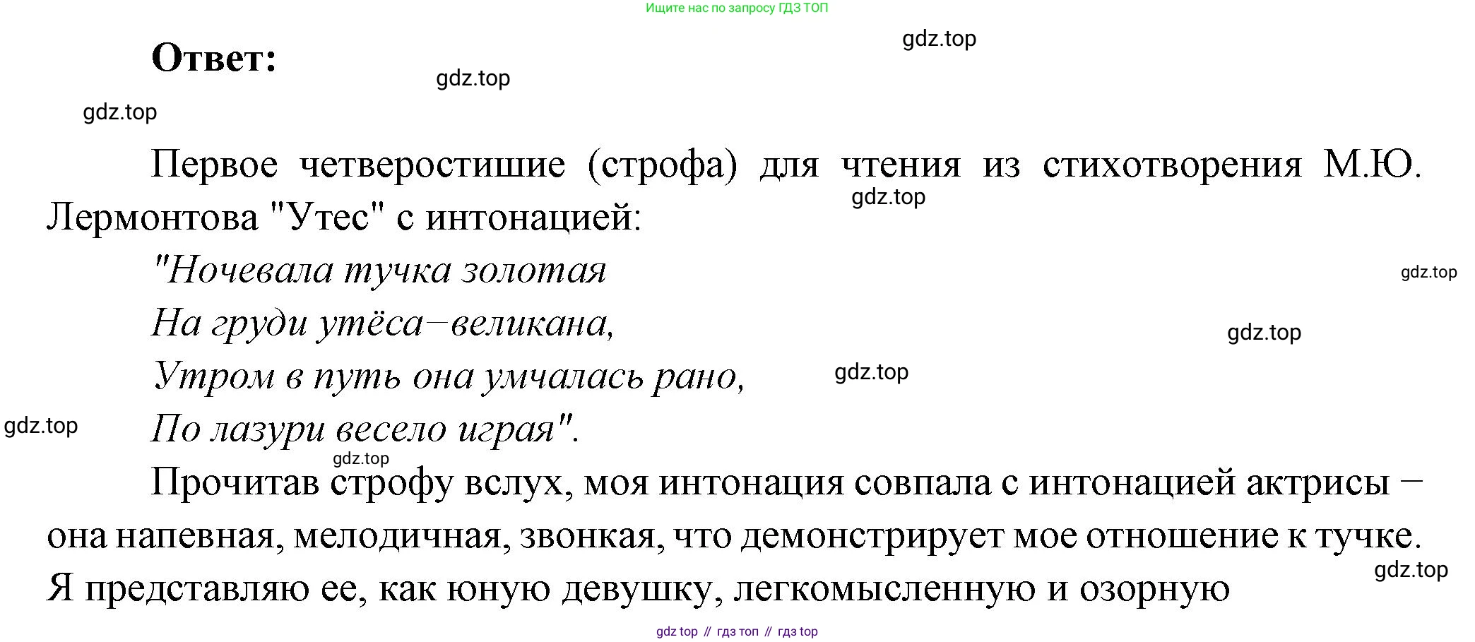 Русская литература, 6 класс Учебник, авторы: Полухина Валентина Павловна, Коровина Вера Яновна, Журавлев Виктор Петрович, Коровин Валентин Иванович, издательство Просвещение, Москва, 2023, бирюзового цвета, Часть 1, страница 216, номер 2, Решение (продолжение 2)