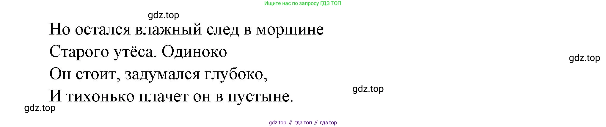 Русская литература, 6 класс Учебник, авторы: Полухина Валентина Павловна, Коровина Вера Яновна, Журавлев Виктор Петрович, Коровин Валентин Иванович, издательство Просвещение, Москва, 2023, бирюзового цвета, Часть 1, страница 216, номер 1, Решение (продолжение 3)