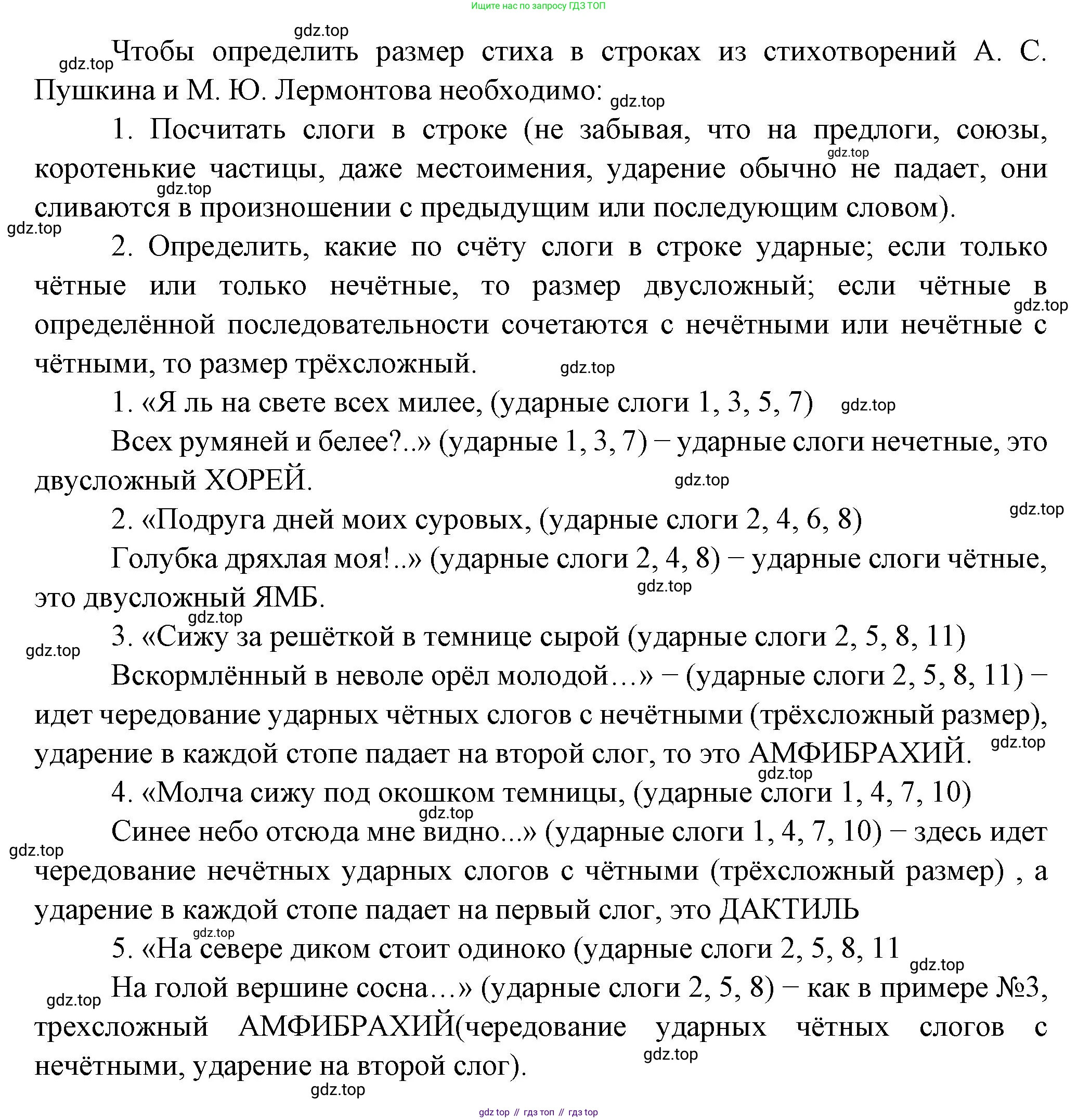 Русская литература, 6 класс Учебник, авторы: Полухина Валентина Павловна, Коровина Вера Яновна, Журавлев Виктор Петрович, Коровин Валентин Иванович, издательство Просвещение, Москва, 2023, бирюзового цвета, Часть 1, страница 219, номер 2, Решение (продолжение 2)