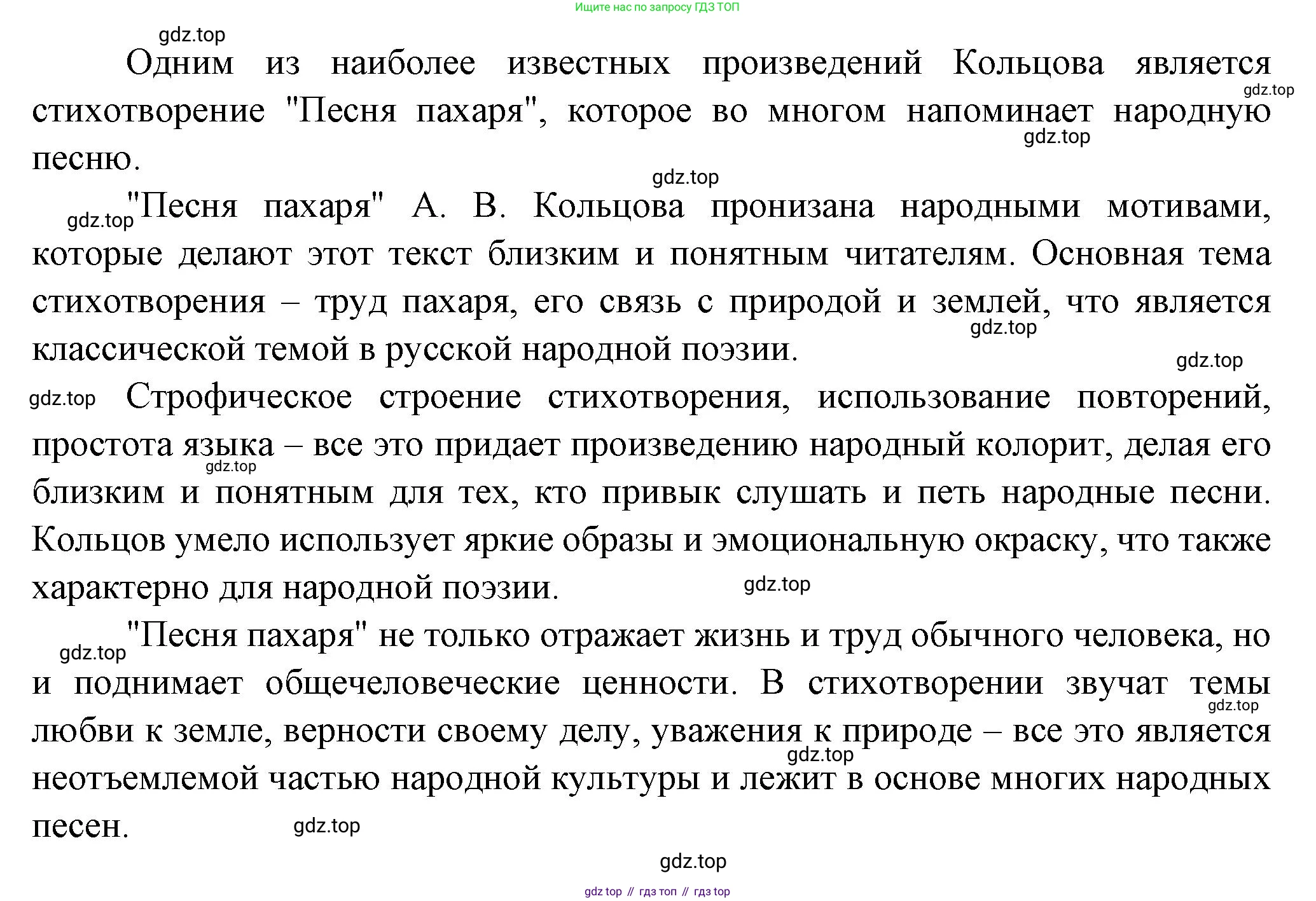 Русская литература, 6 класс Учебник, авторы: Полухина Валентина Павловна, Коровина Вера Яновна, Журавлев Виктор Петрович, Коровин Валентин Иванович, издательство Просвещение, Москва, 2023, бирюзового цвета, Часть 1, страница 223, номер 3, Решение (продолжение 2)