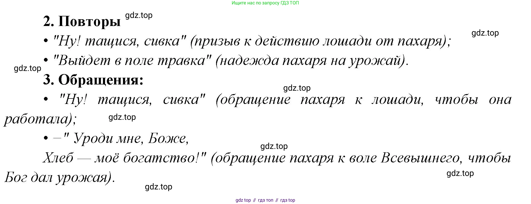Русская литература, 6 класс Учебник, авторы: Полухина Валентина Павловна, Коровина Вера Яновна, Журавлев Виктор Петрович, Коровин Валентин Иванович, издательство Просвещение, Москва, 2023, бирюзового цвета, Часть 1, страница 223, номер 4, Решение (продолжение 2)