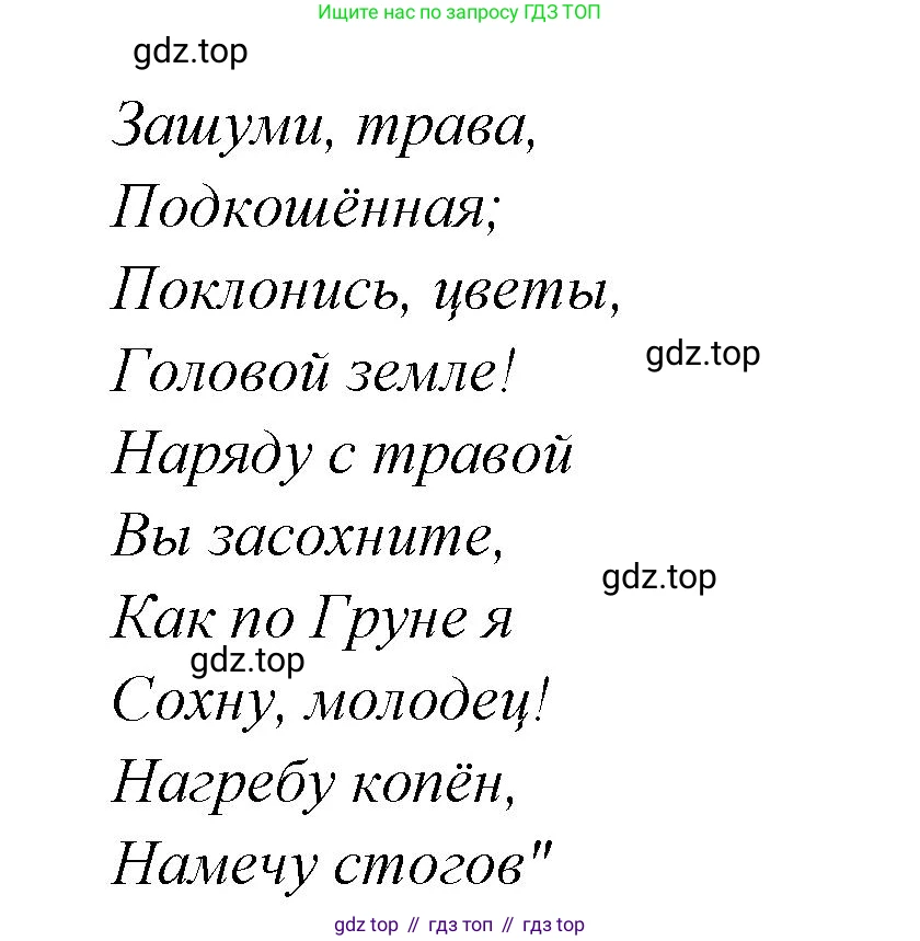 Русская литература, 6 класс Учебник, авторы: Полухина Валентина Павловна, Коровина Вера Яновна, Журавлев Виктор Петрович, Коровин Валентин Иванович, издательство Просвещение, Москва, 2023, бирюзового цвета, Часть 1, страница 223, номер 5, Решение (продолжение 2)
