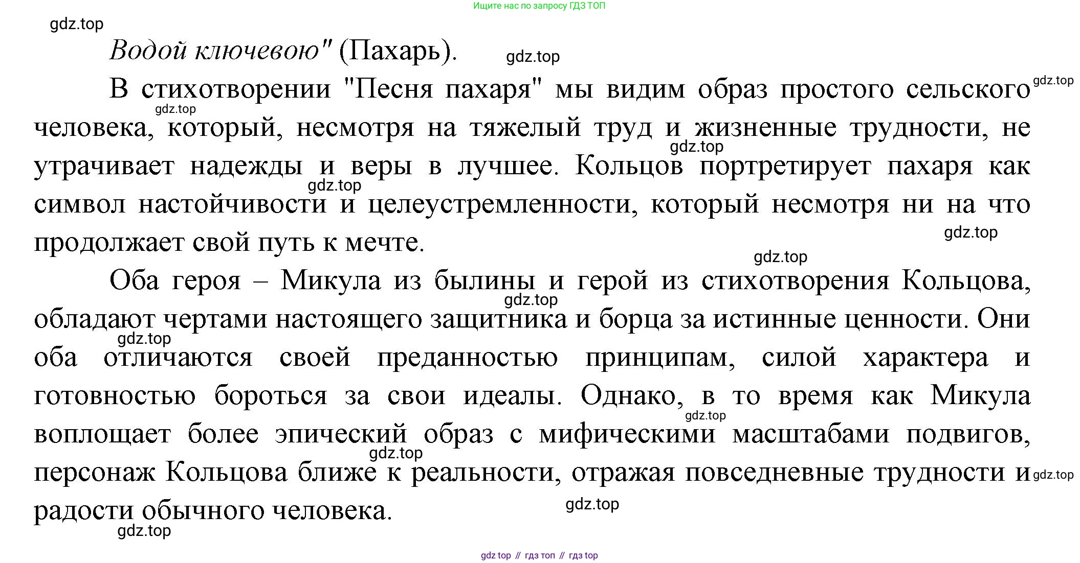 Русская литература, 6 класс Учебник, авторы: Полухина Валентина Павловна, Коровина Вера Яновна, Журавлев Виктор Петрович, Коровин Валентин Иванович, издательство Просвещение, Москва, 2023, бирюзового цвета, Часть 1, страница 223, Решение (продолжение 3)