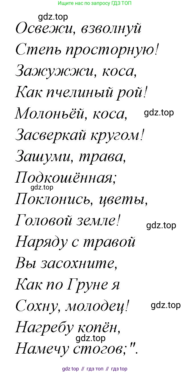 Русская литература, 6 класс Учебник, авторы: Полухина Валентина Павловна, Коровина Вера Яновна, Журавлев Виктор Петрович, Коровин Валентин Иванович, издательство Просвещение, Москва, 2023, бирюзового цвета, Часть 1, страница 225, номер 5, Решение (продолжение 2)