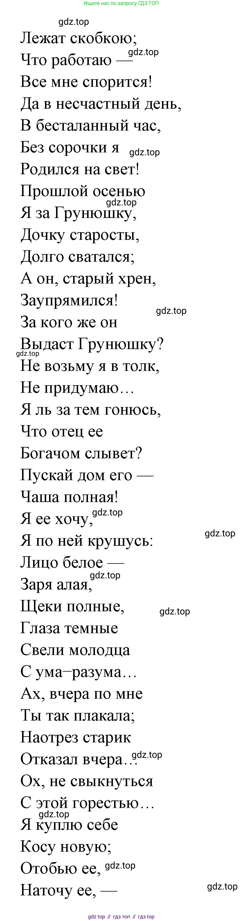 Русская литература, 6 класс Учебник, авторы: Полухина Валентина Павловна, Коровина Вера Яновна, Журавлев Виктор Петрович, Коровин Валентин Иванович, издательство Просвещение, Москва, 2023, бирюзового цвета, Часть 1, страница 226, номер 1, Решение (продолжение 3)