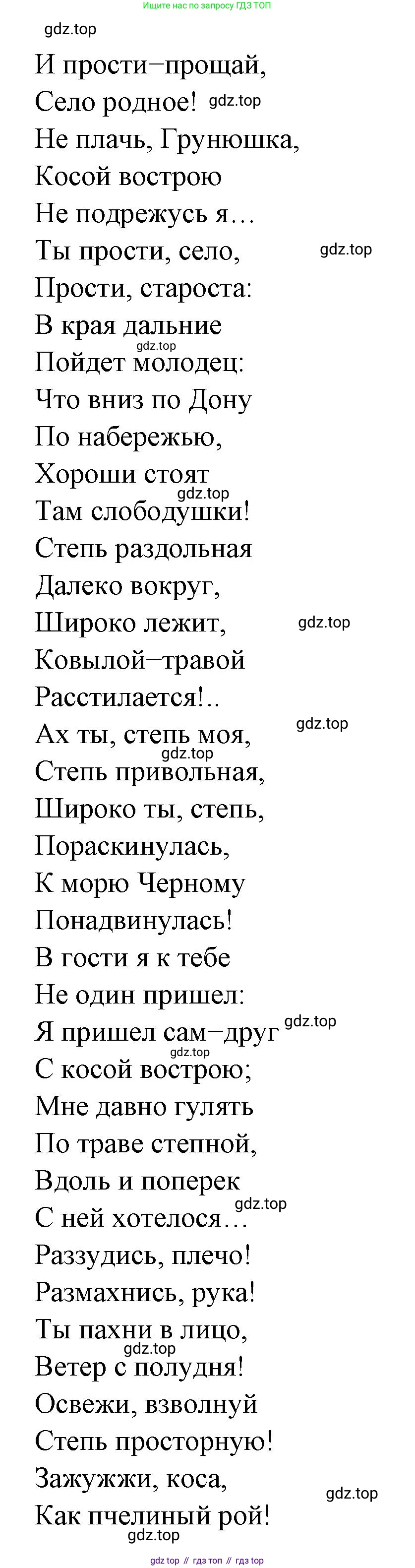 Русская литература, 6 класс Учебник, авторы: Полухина Валентина Павловна, Коровина Вера Яновна, Журавлев Виктор Петрович, Коровин Валентин Иванович, издательство Просвещение, Москва, 2023, бирюзового цвета, Часть 1, страница 226, номер 1, Решение (продолжение 4)