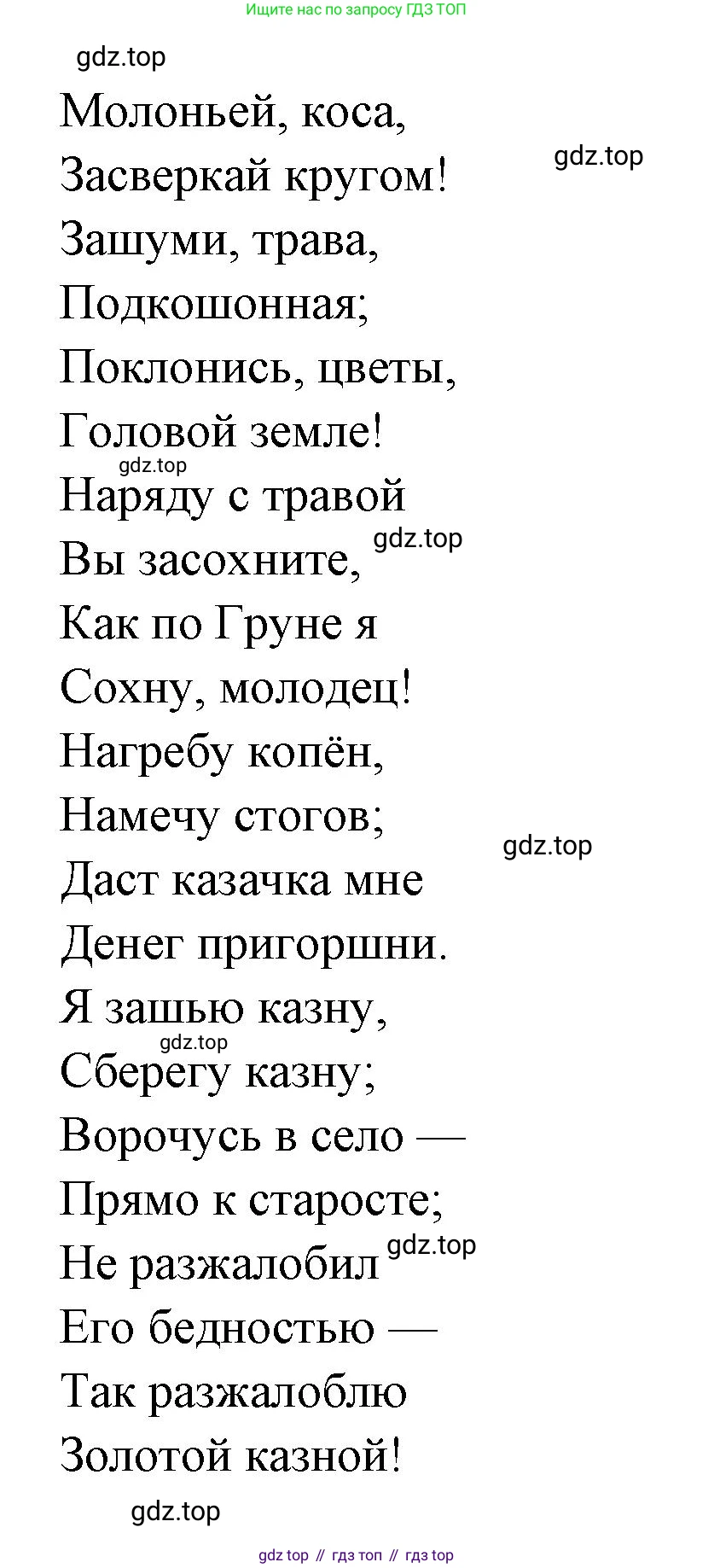 Русская литература, 6 класс Учебник, авторы: Полухина Валентина Павловна, Коровина Вера Яновна, Журавлев Виктор Петрович, Коровин Валентин Иванович, издательство Просвещение, Москва, 2023, бирюзового цвета, Часть 1, страница 226, номер 1, Решение (продолжение 5)