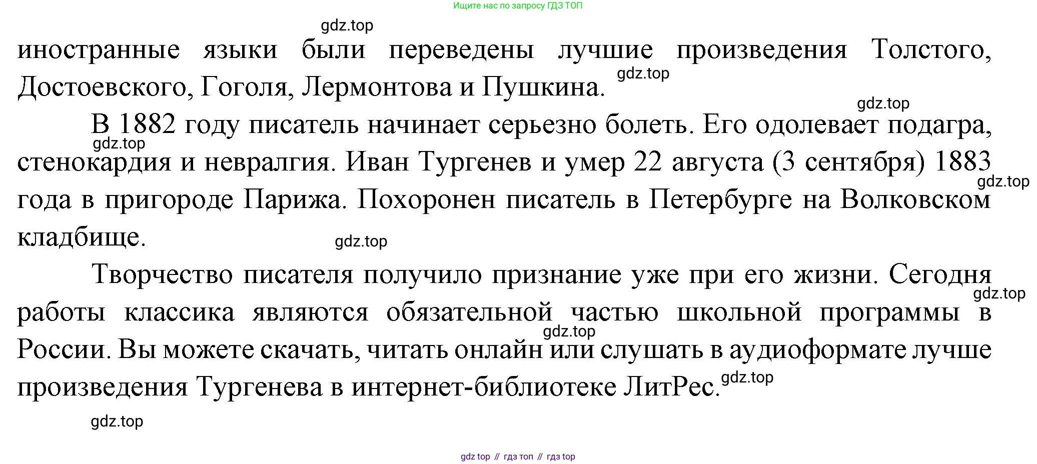 Русская литература, 6 класс Учебник, авторы: Полухина Валентина Павловна, Коровина Вера Яновна, Журавлев Виктор Петрович, Коровин Валентин Иванович, издательство Просвещение, Москва, 2023, бирюзового цвета, Часть 1, страница 228, номер 2, Решение (продолжение 2)