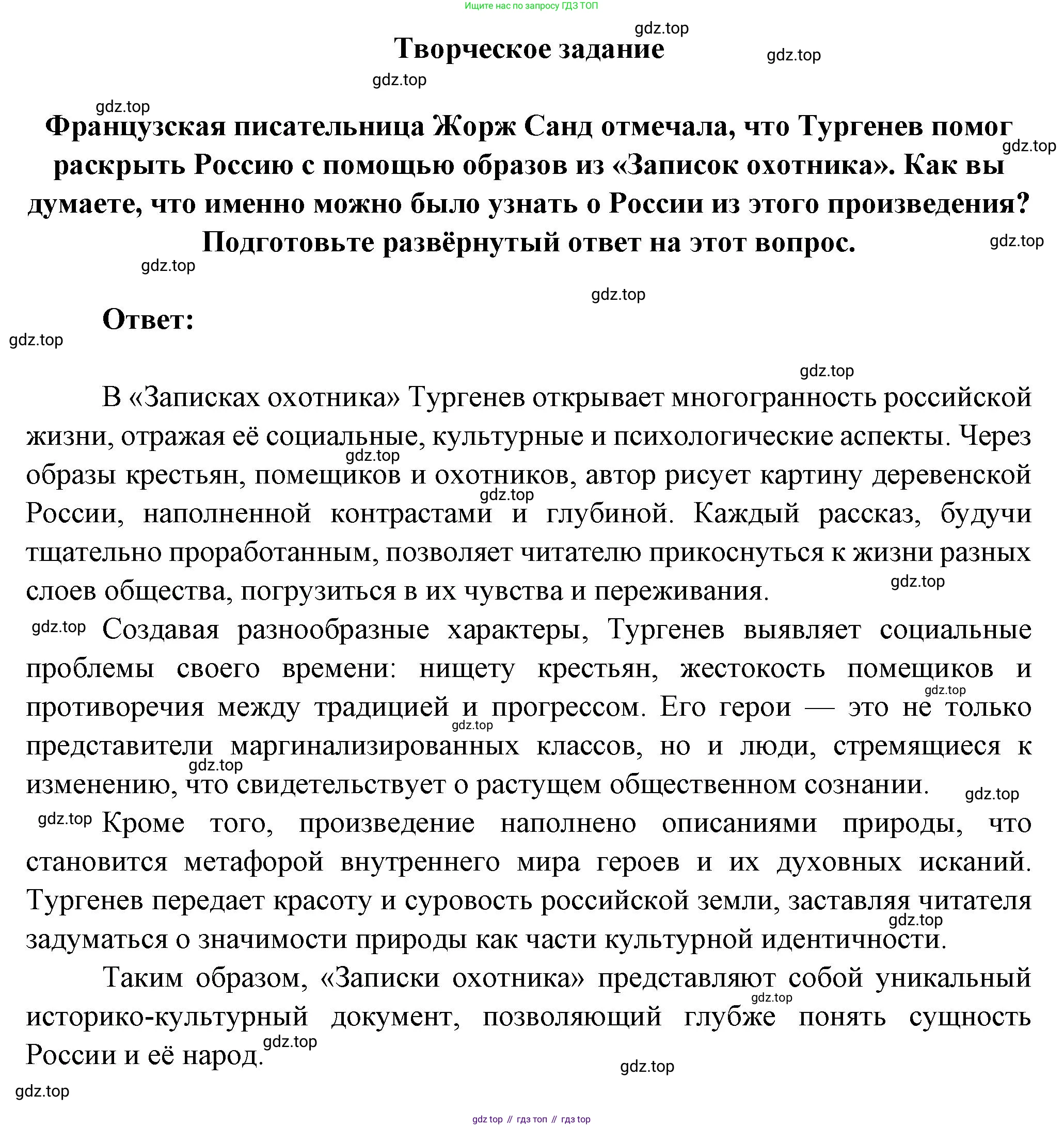 Русская литература, 6 класс Учебник, авторы: Полухина Валентина Павловна, Коровина Вера Яновна, Журавлев Виктор Петрович, Коровин Валентин Иванович, издательство Просвещение, Москва, 2023, бирюзового цвета, Часть 1, страница 251, Решение