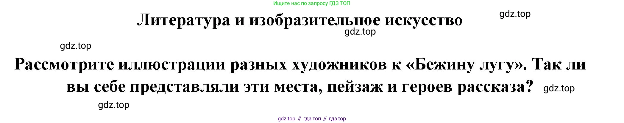 Русская литература, 6 класс Учебник, авторы: Полухина Валентина Павловна, Коровина Вера Яновна, Журавлев Виктор Петрович, Коровин Валентин Иванович, издательство Просвещение, Москва, 2023, бирюзового цвета, Часть 1, страница 251, Решение