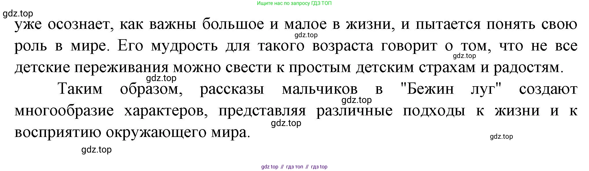 Русская литература, 6 класс Учебник, авторы: Полухина Валентина Павловна, Коровина Вера Яновна, Журавлев Виктор Петрович, Коровин Валентин Иванович, издательство Просвещение, Москва, 2023, бирюзового цвета, Часть 1, страница 252, номер 3, Решение (продолжение 2)