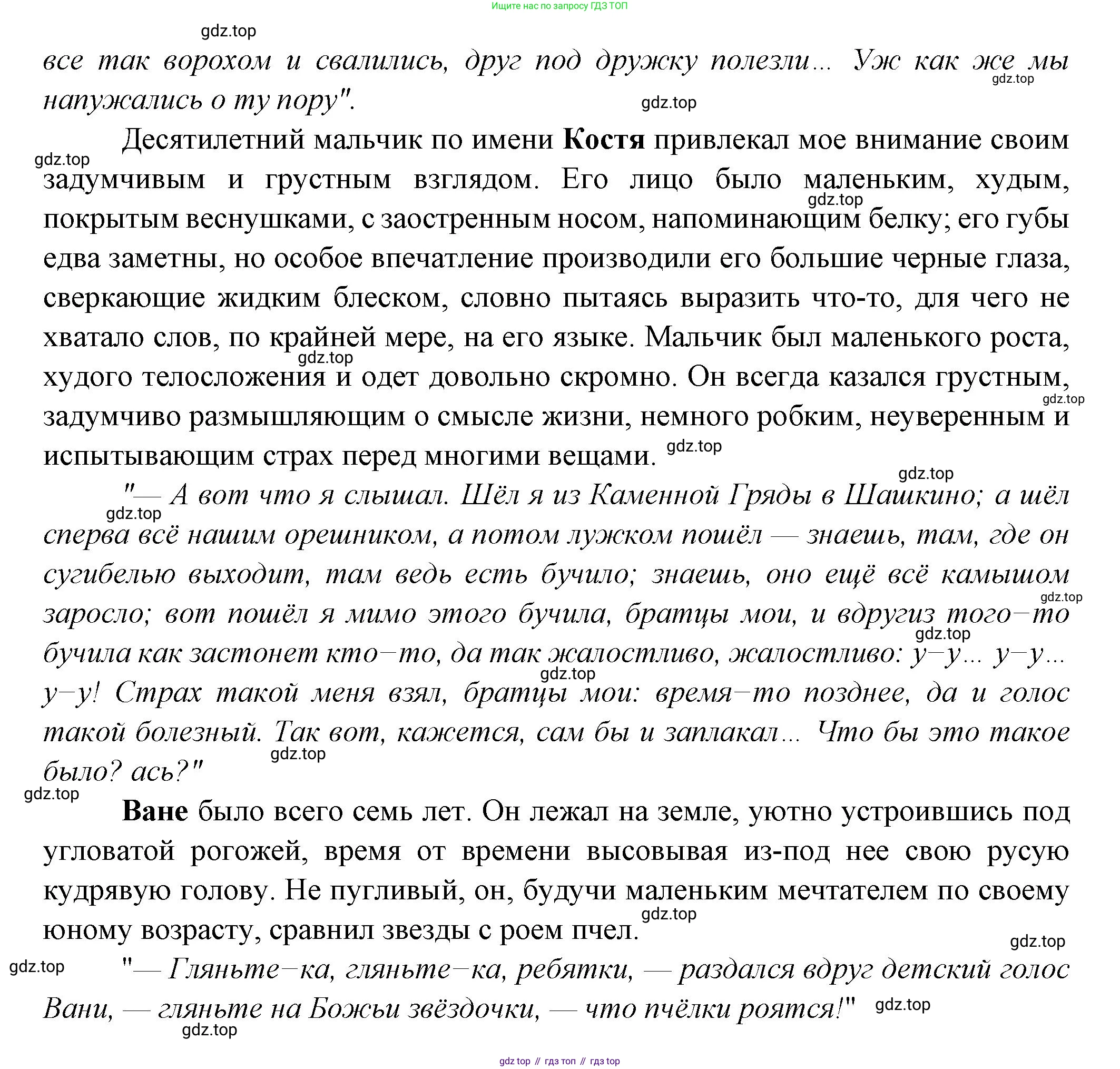Русская литература, 6 класс Учебник, авторы: Полухина Валентина Павловна, Коровина Вера Яновна, Журавлев Виктор Петрович, Коровин Валентин Иванович, издательство Просвещение, Москва, 2023, бирюзового цвета, Часть 1, страница 252, номер 4, Решение (продолжение 3)