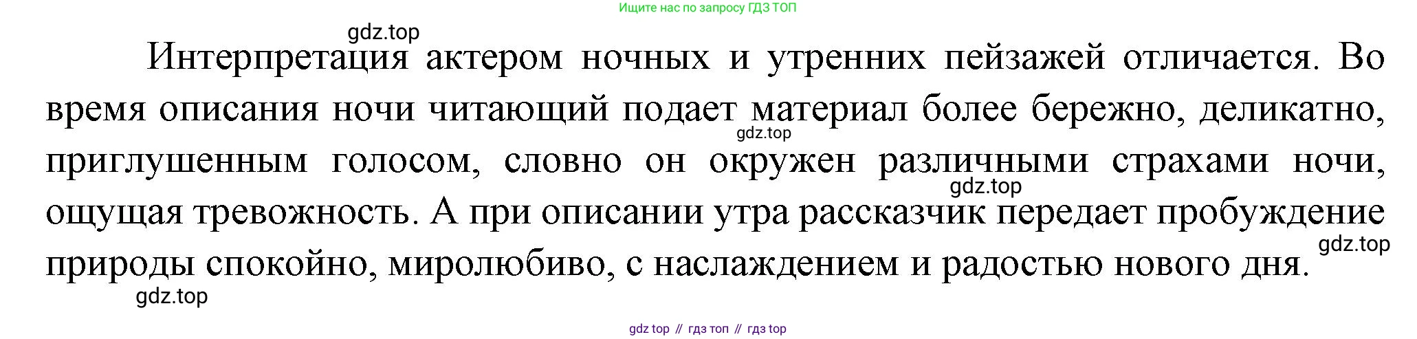 Русская литература, 6 класс Учебник, авторы: Полухина Валентина Павловна, Коровина Вера Яновна, Журавлев Виктор Петрович, Коровин Валентин Иванович, издательство Просвещение, Москва, 2023, бирюзового цвета, Часть 1, страница 252, номер 1, Решение (продолжение 2)