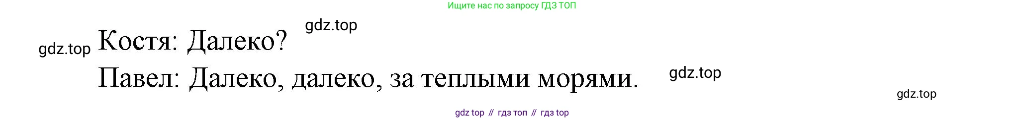Русская литература, 6 класс Учебник, авторы: Полухина Валентина Павловна, Коровина Вера Яновна, Журавлев Виктор Петрович, Коровин Валентин Иванович, издательство Просвещение, Москва, 2023, бирюзового цвета, Часть 1, страница 252, номер 3, Решение (продолжение 6)