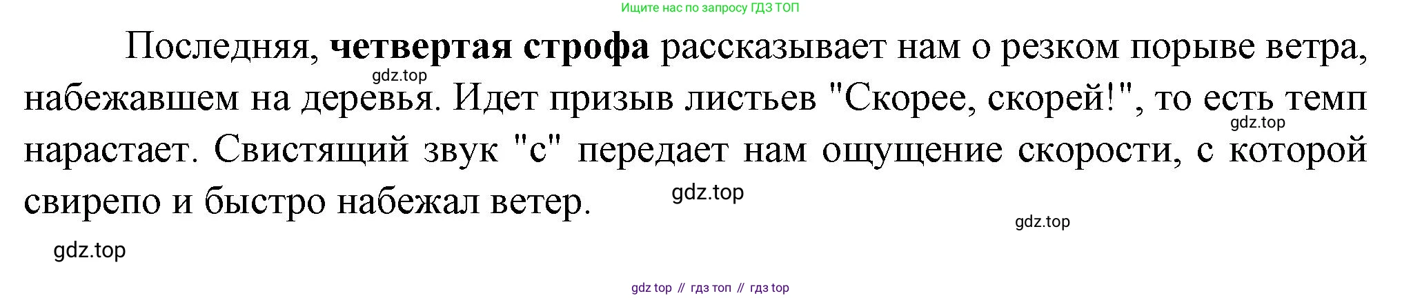 Русская литература, 6 класс Учебник, авторы: Полухина Валентина Павловна, Коровина Вера Яновна, Журавлев Виктор Петрович, Коровин Валентин Иванович, издательство Просвещение, Москва, 2023, бирюзового цвета, Часть 1, страница 257, номер 1, Решение (продолжение 2)