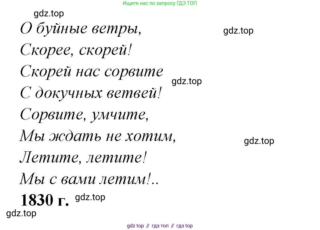 Русская литература, 6 класс Учебник, авторы: Полухина Валентина Павловна, Коровина Вера Яновна, Журавлев Виктор Петрович, Коровин Валентин Иванович, издательство Просвещение, Москва, 2023, бирюзового цвета, Часть 1, страница 257, номер 1, Решение (продолжение 2)