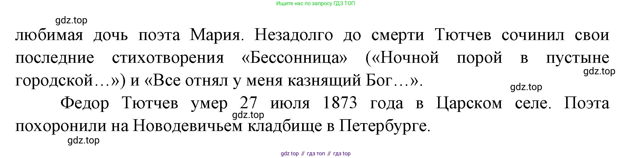 Русская литература, 6 класс Учебник, авторы: Полухина Валентина Павловна, Коровина Вера Яновна, Журавлев Виктор Петрович, Коровин Валентин Иванович, издательство Просвещение, Москва, 2023, бирюзового цвета, Часть 1, страница 259, номер 4, Решение (продолжение 9)