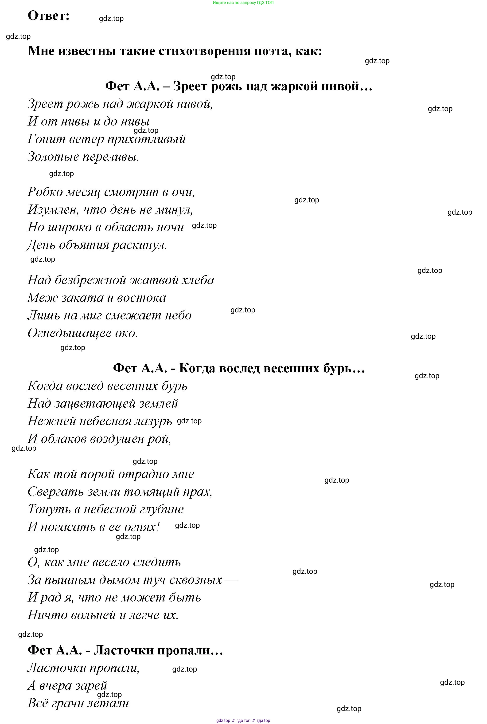Русская литература, 6 класс Учебник, авторы: Полухина Валентина Павловна, Коровина Вера Яновна, Журавлев Виктор Петрович, Коровин Валентин Иванович, издательство Просвещение, Москва, 2023, бирюзового цвета, Часть 1, страница 261, номер 2, Решение (продолжение 2)