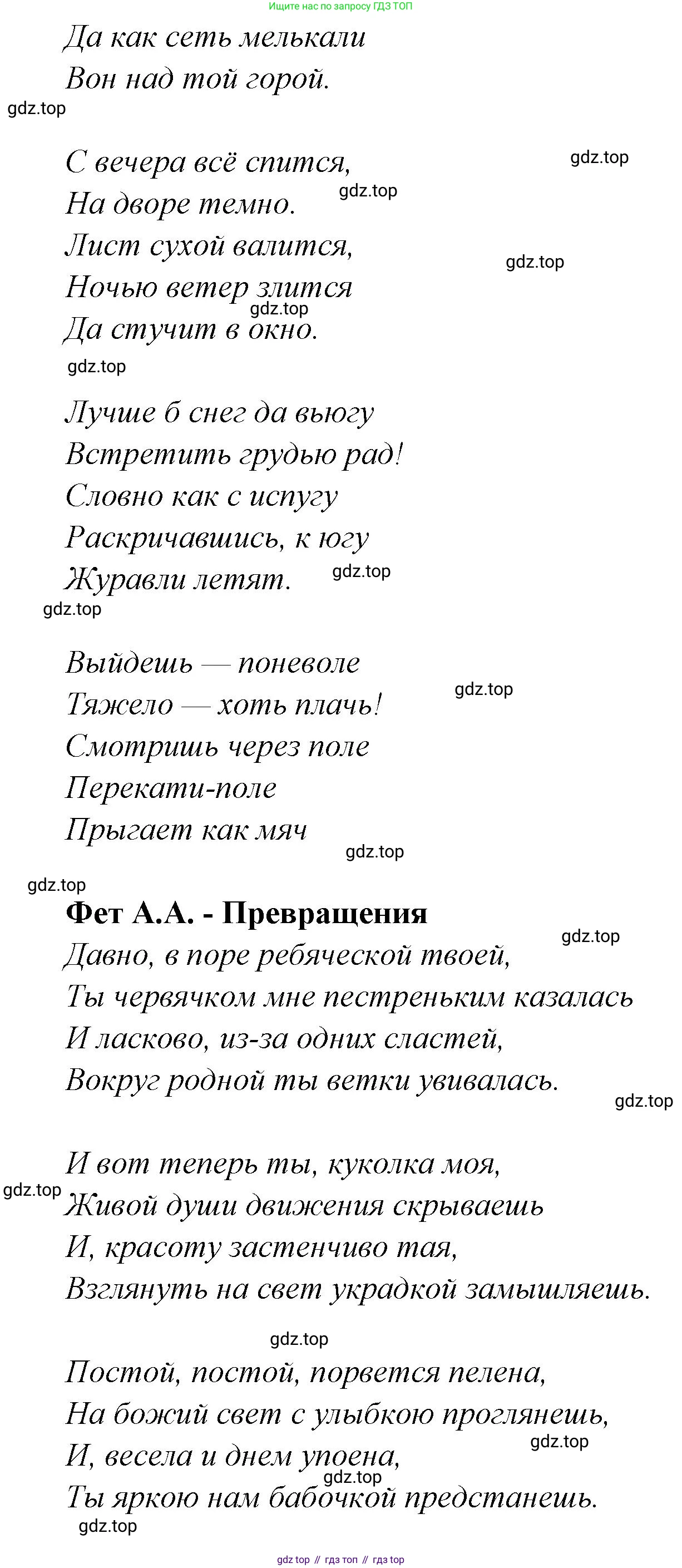 Русская литература, 6 класс Учебник, авторы: Полухина Валентина Павловна, Коровина Вера Яновна, Журавлев Виктор Петрович, Коровин Валентин Иванович, издательство Просвещение, Москва, 2023, бирюзового цвета, Часть 1, страница 261, номер 2, Решение (продолжение 3)
