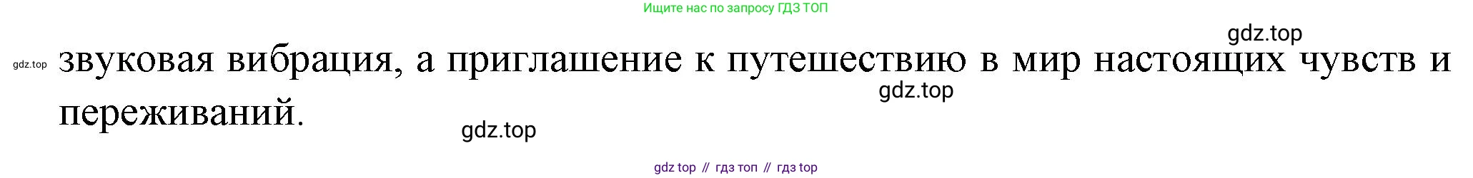 Русская литература, 6 класс Учебник, авторы: Полухина Валентина Павловна, Коровина Вера Яновна, Журавлев Виктор Петрович, Коровин Валентин Иванович, издательство Просвещение, Москва, 2023, бирюзового цвета, Часть 1, страница 262, номер 1, Решение (продолжение 2)